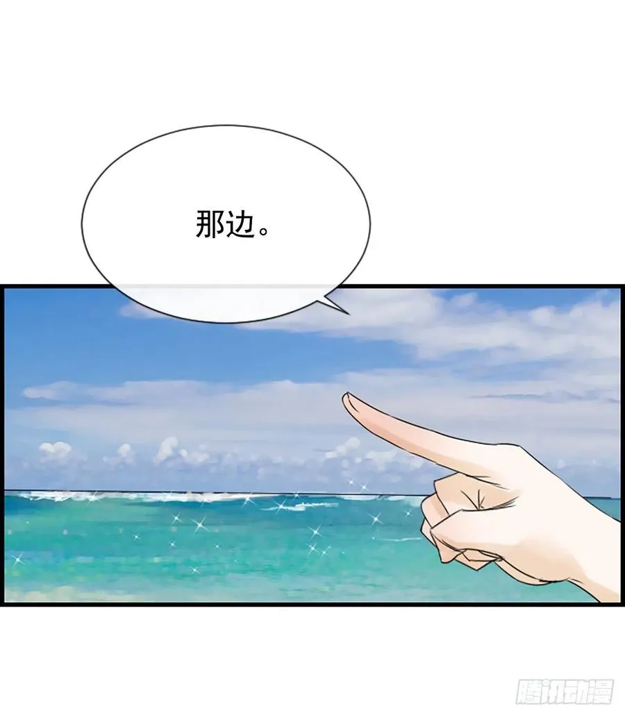11.吵架 第16页