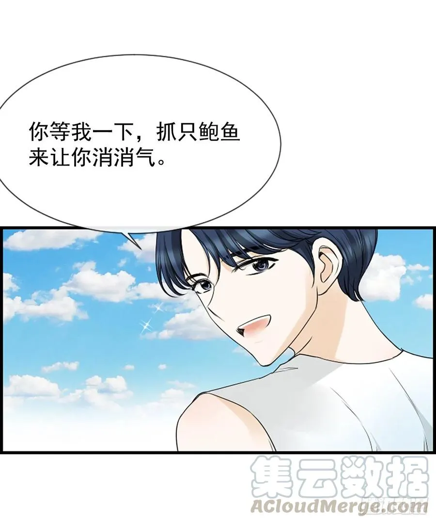 11.吵架 第17页