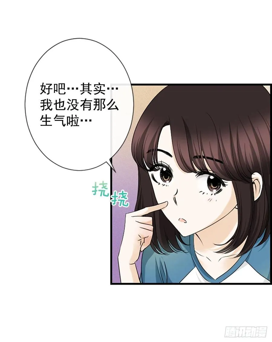 11.吵架 第18页