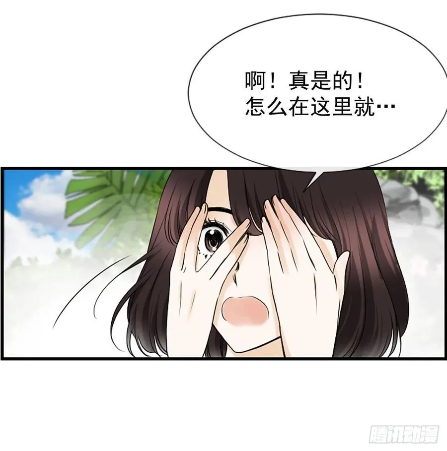 11.吵架 第20页