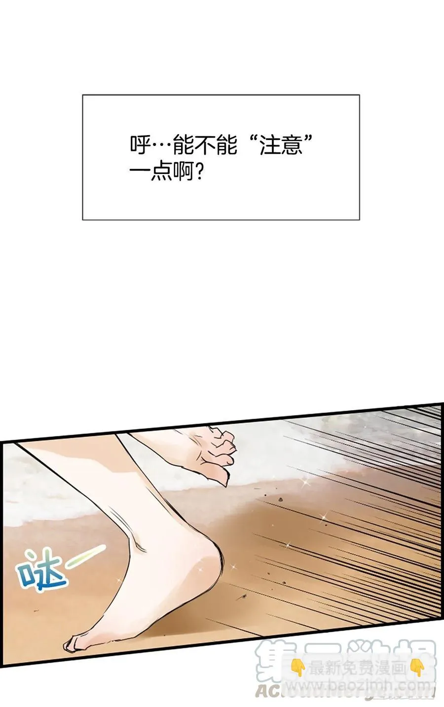 11.吵架 第21页