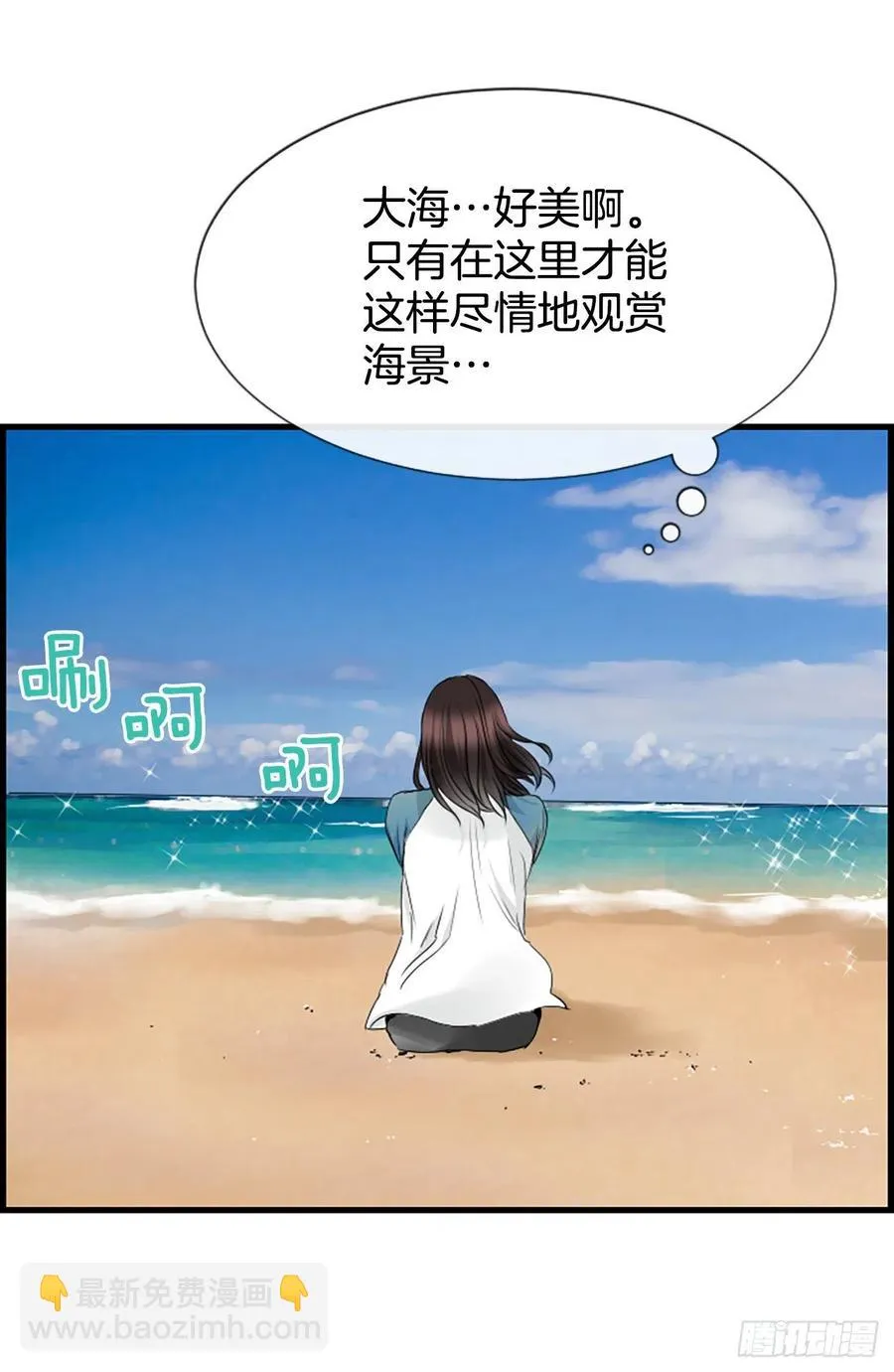 11.吵架 第22页