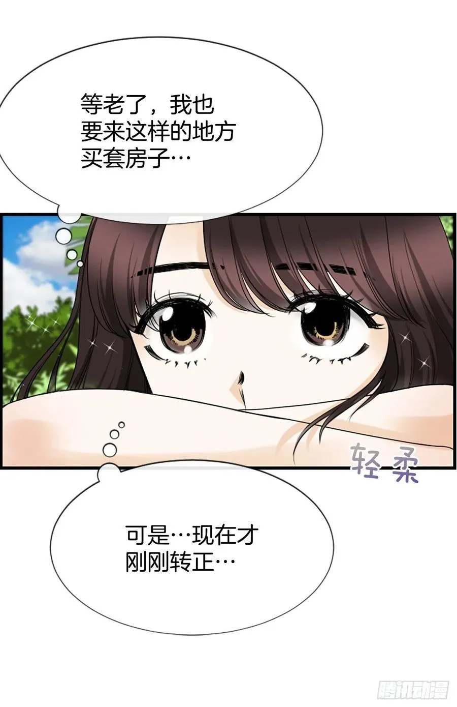 11.吵架 第23页