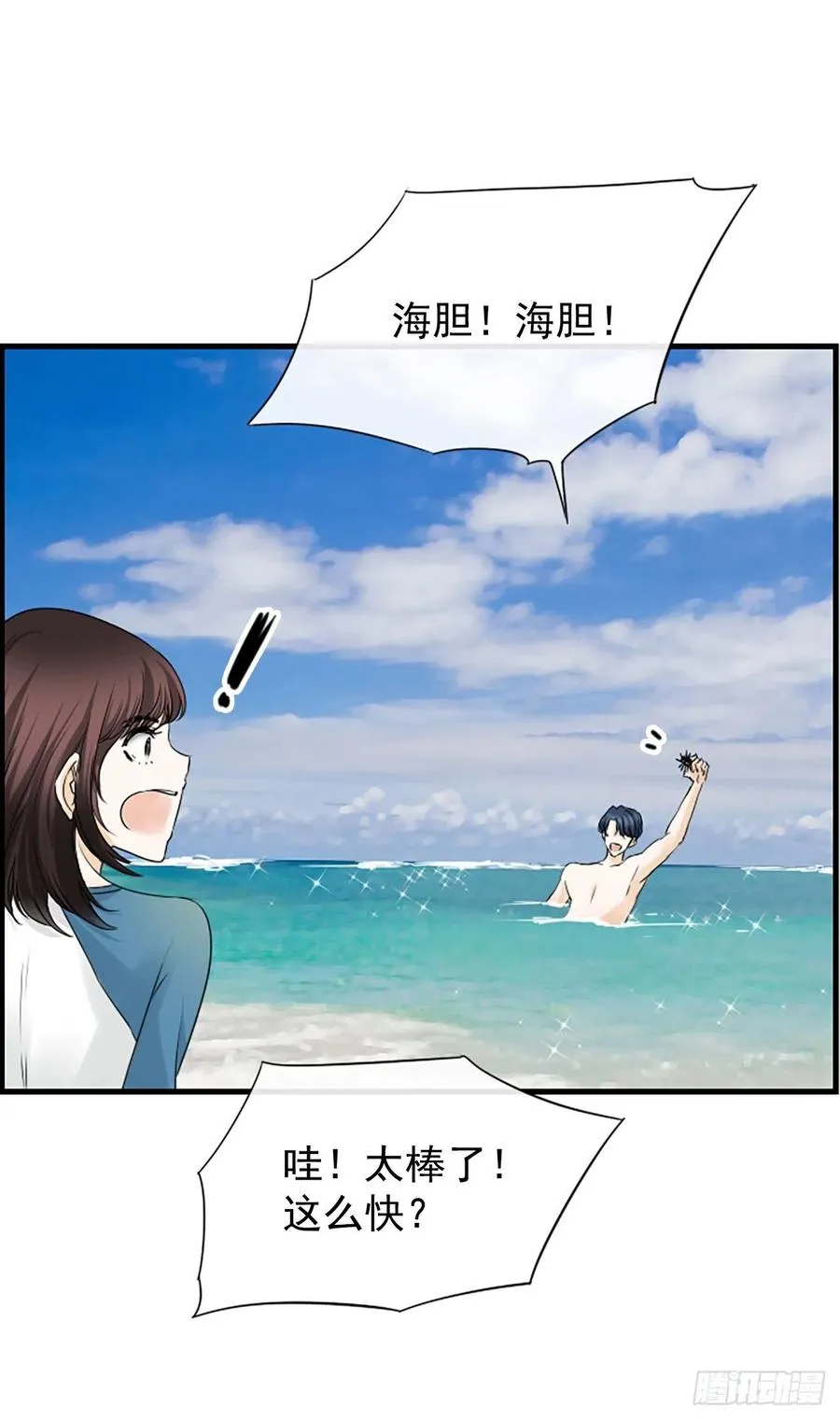 11.吵架 第24页