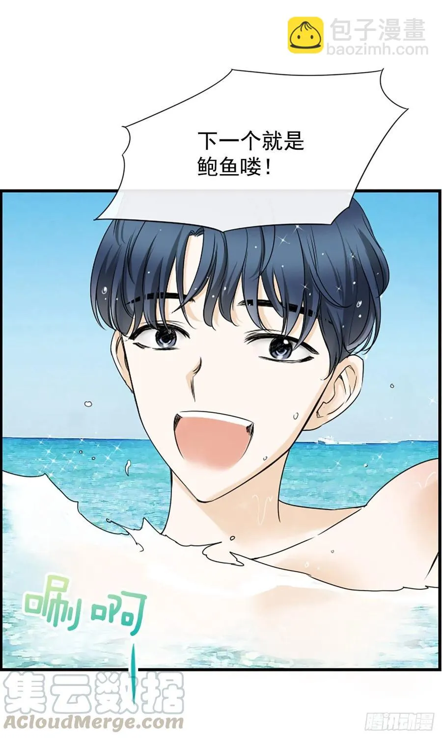 11.吵架 第25页
