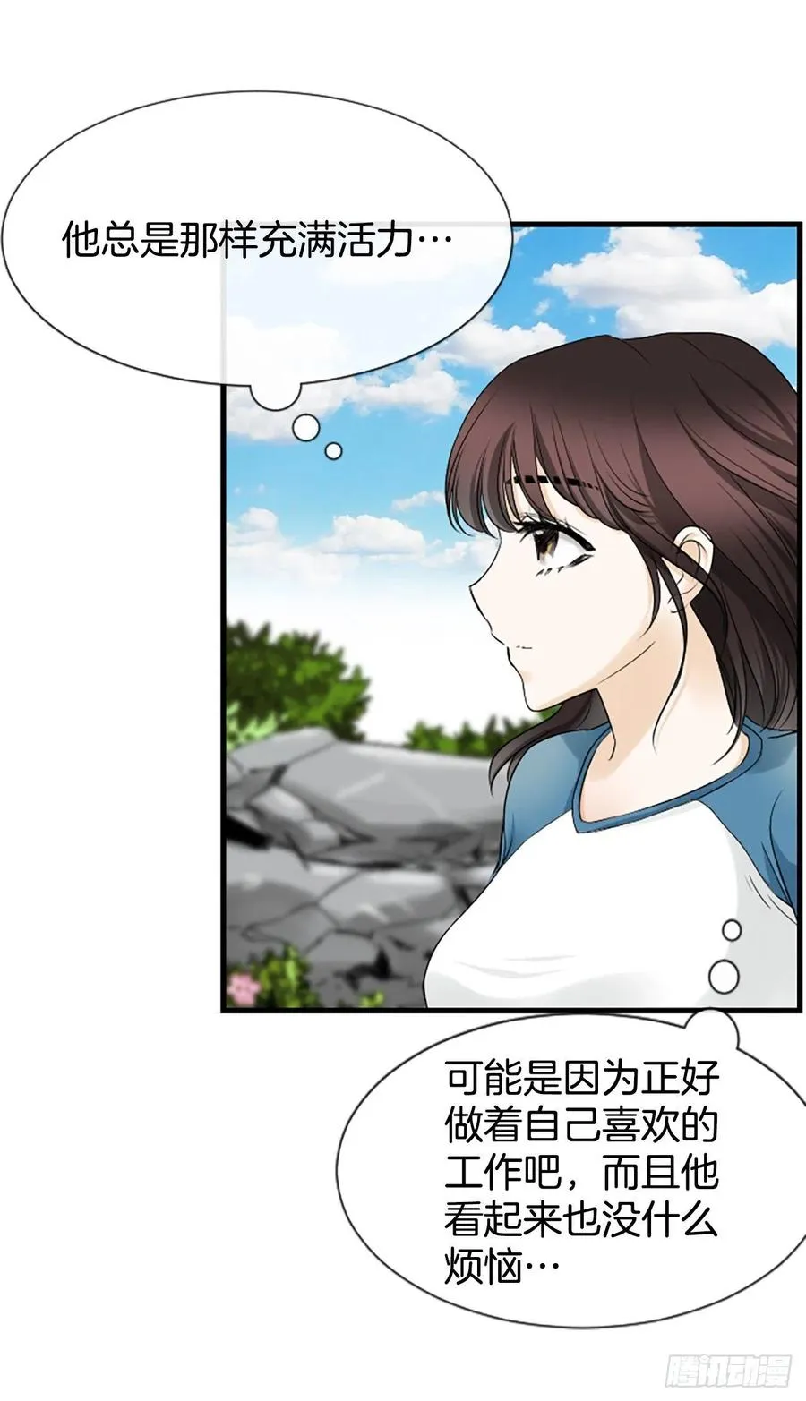 11.吵架 第26页
