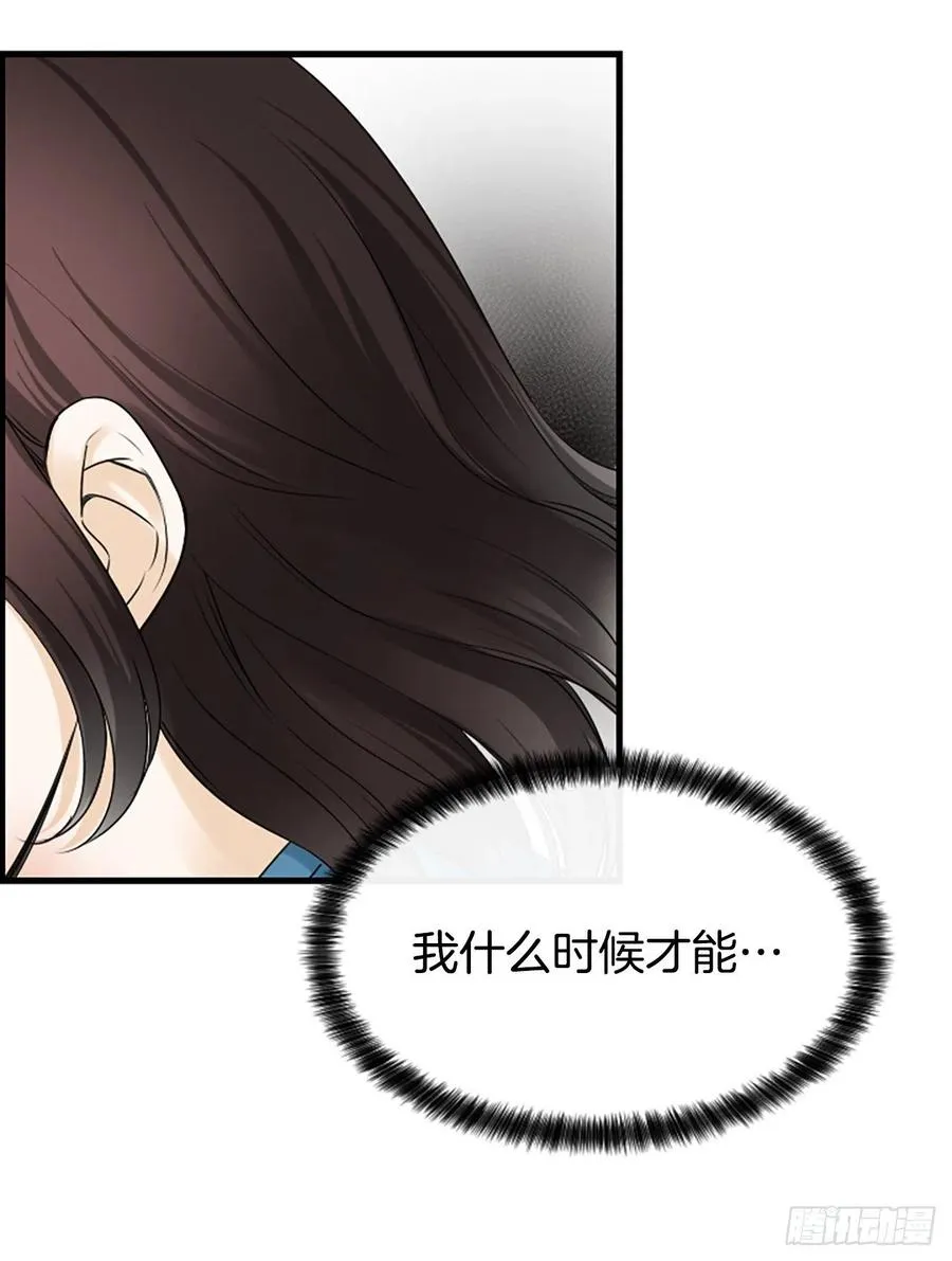 11.吵架 第27页