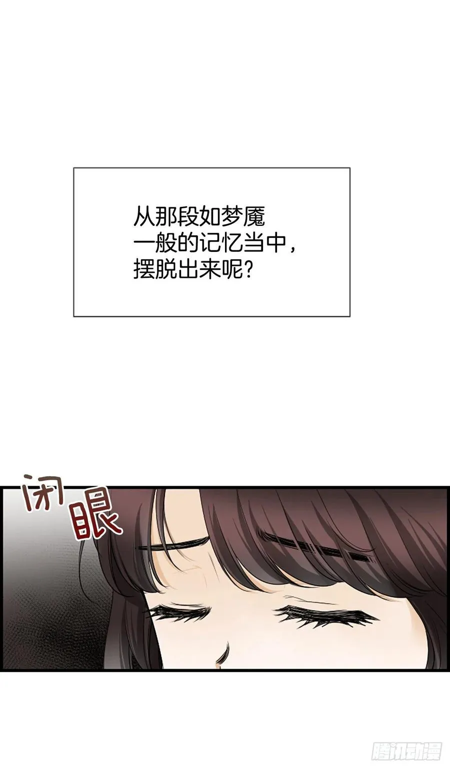 11.吵架 第28页