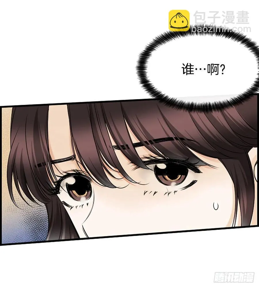 11.吵架 第32页