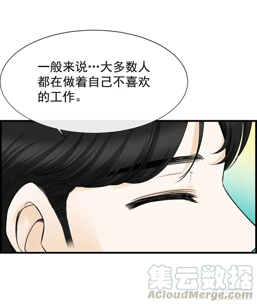 11.吵架 第33页