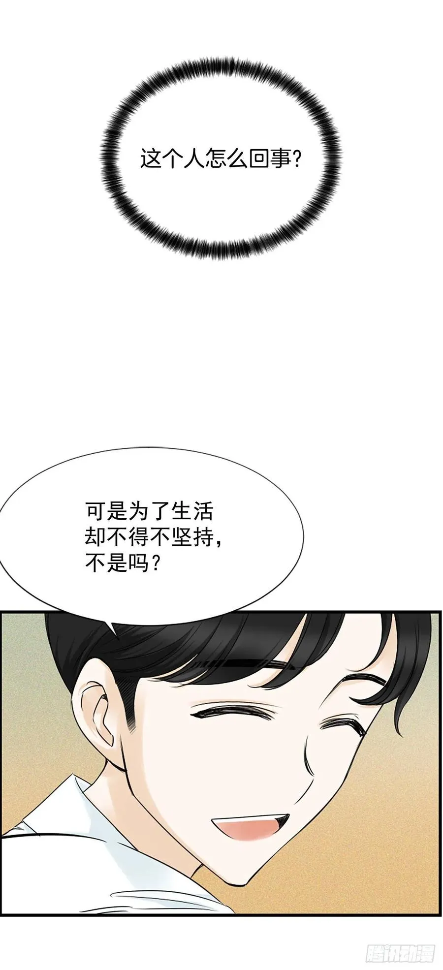 11.吵架 第34页