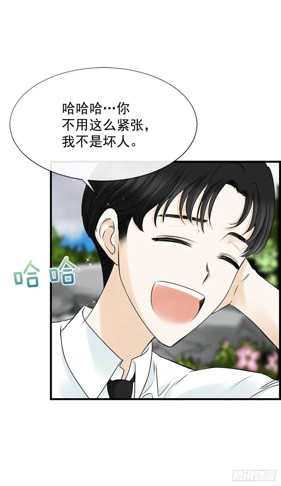 11.吵架 第36页