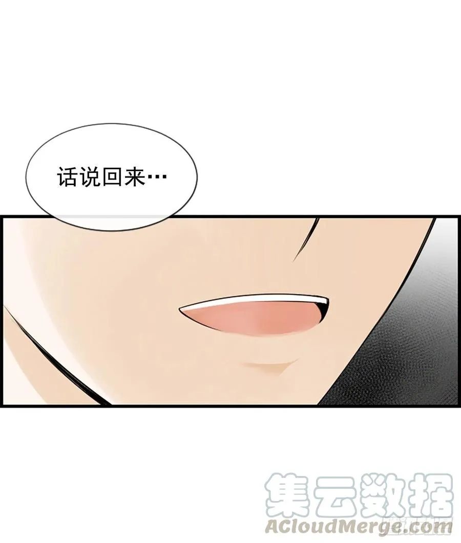 11.吵架 第37页