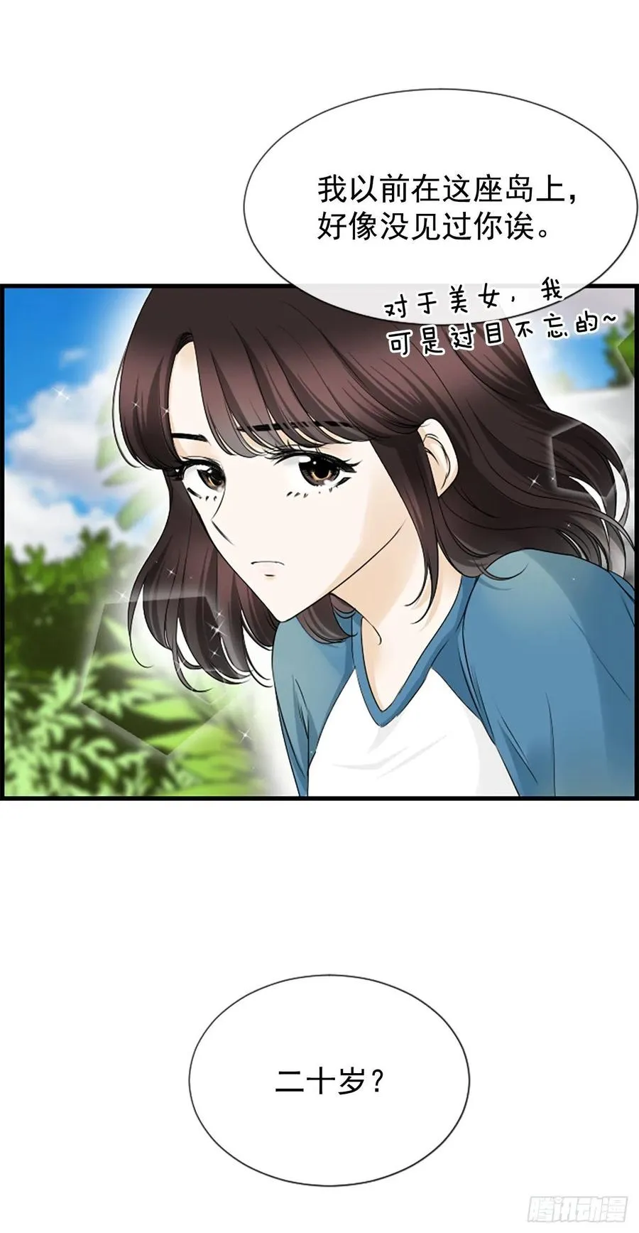 11.吵架 第38页