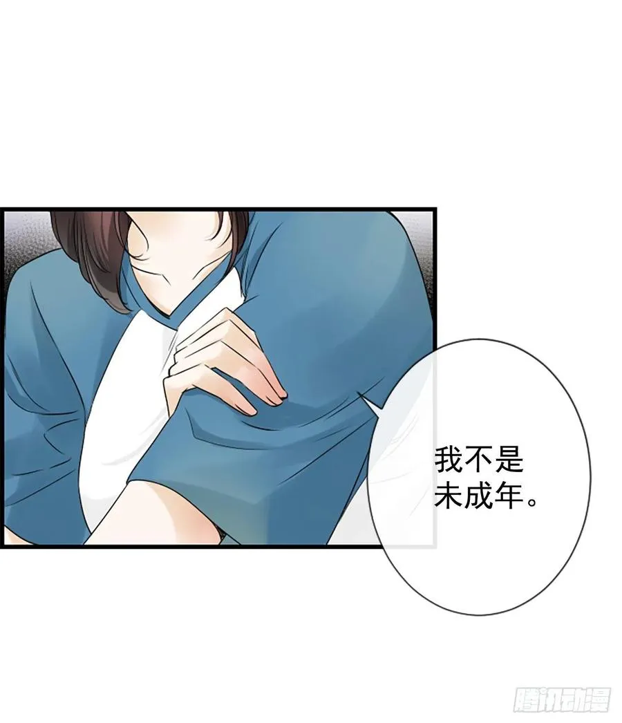 11.吵架 第40页