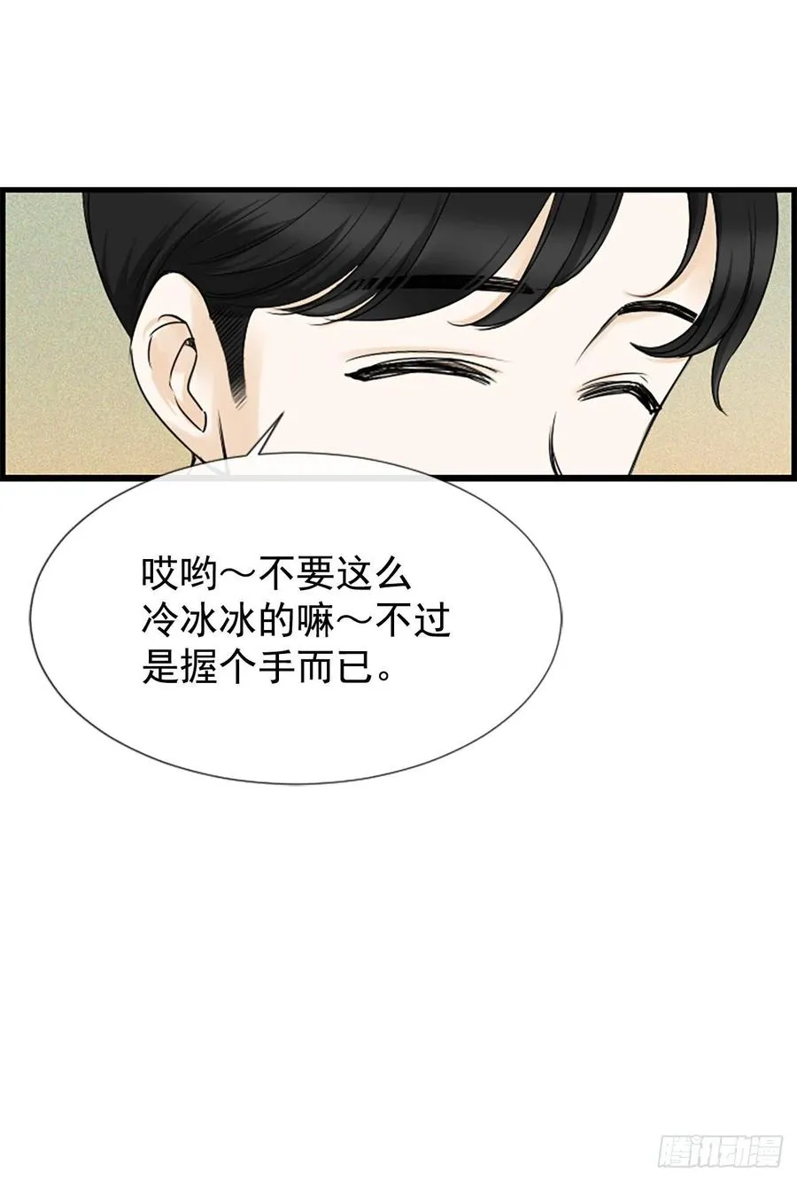 11.吵架 第44页