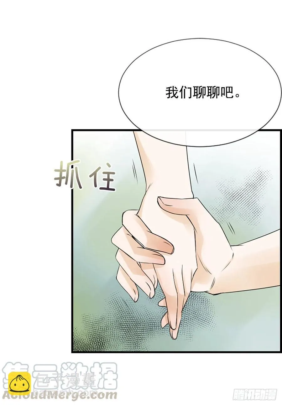 11.吵架 第45页