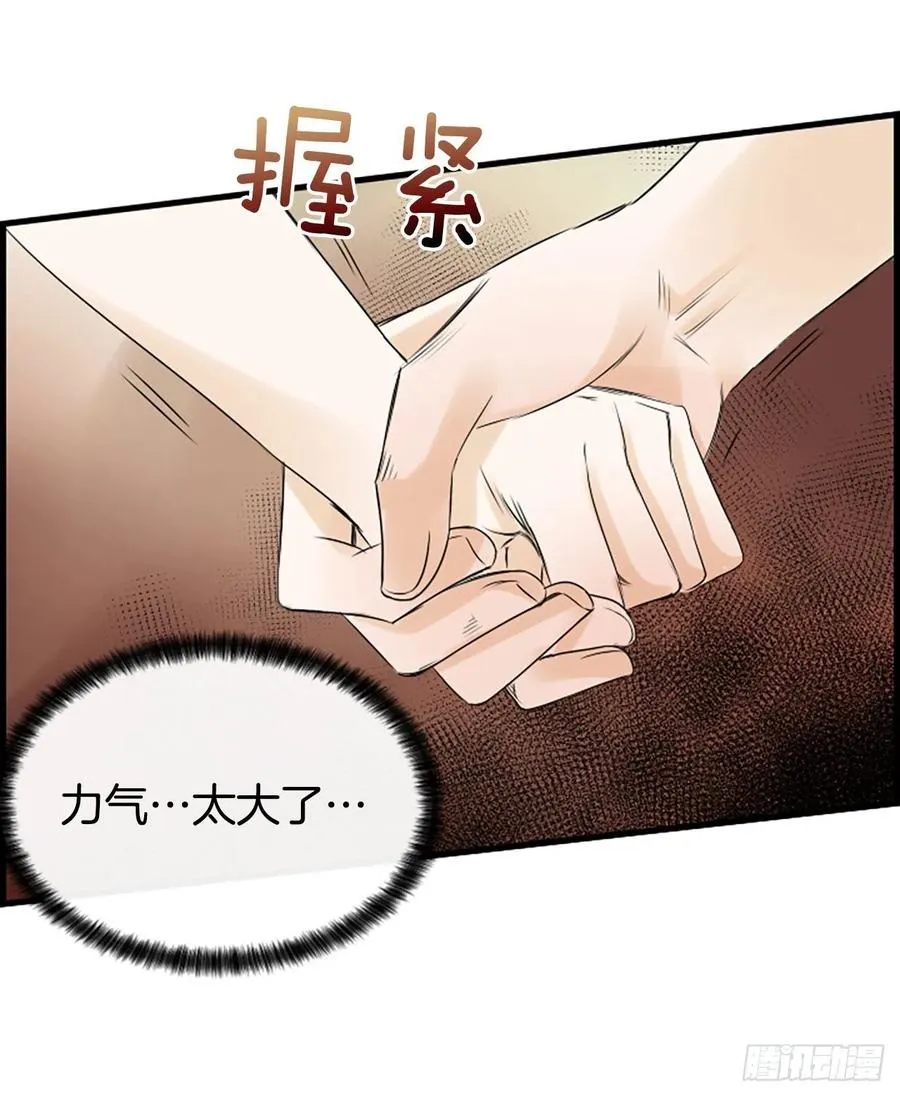 11.吵架 第47页
