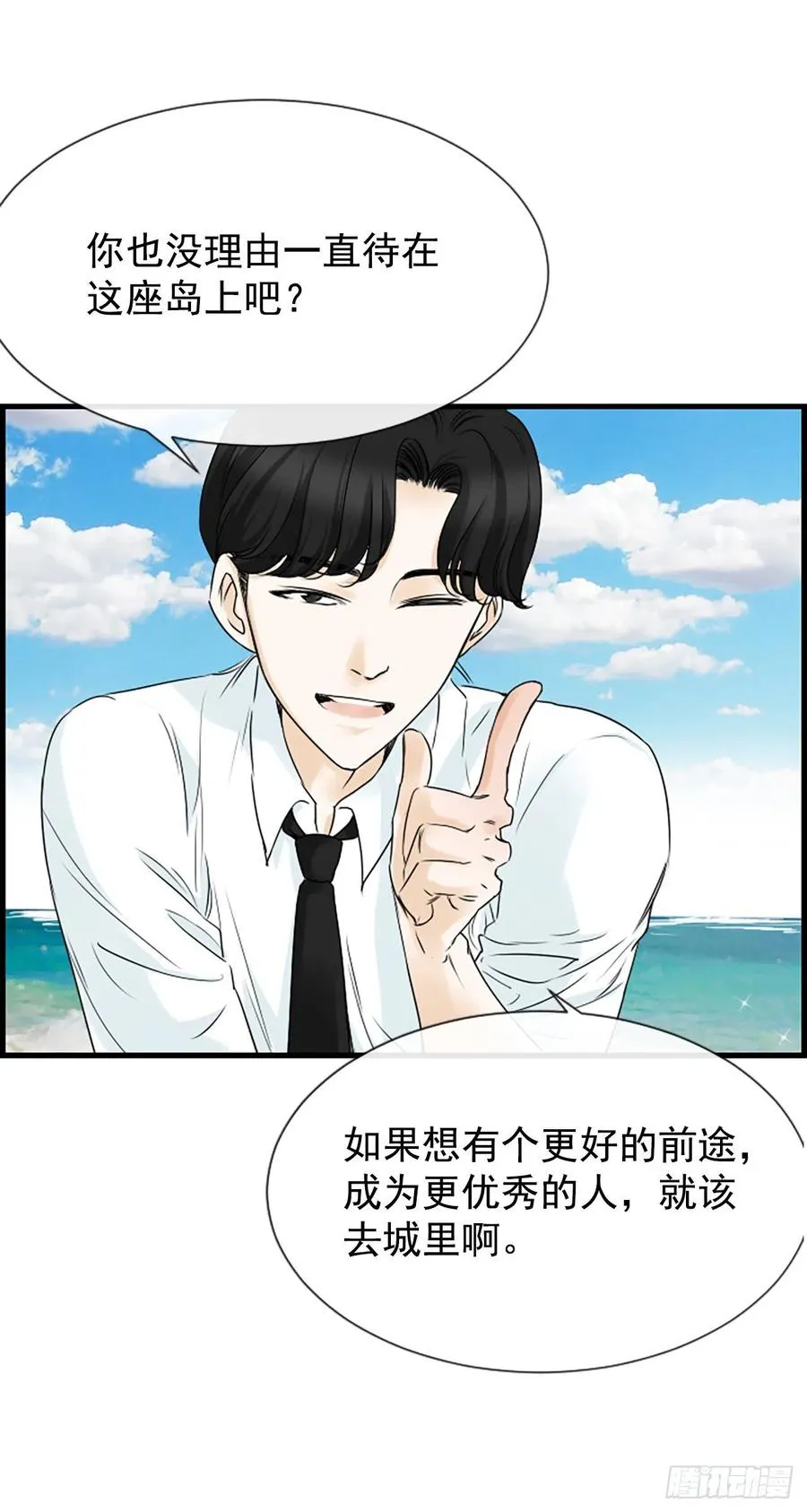 11.吵架 第55页
