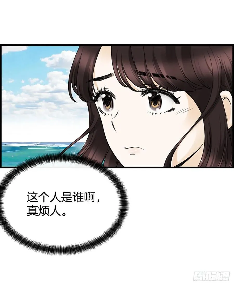11.吵架 第56页