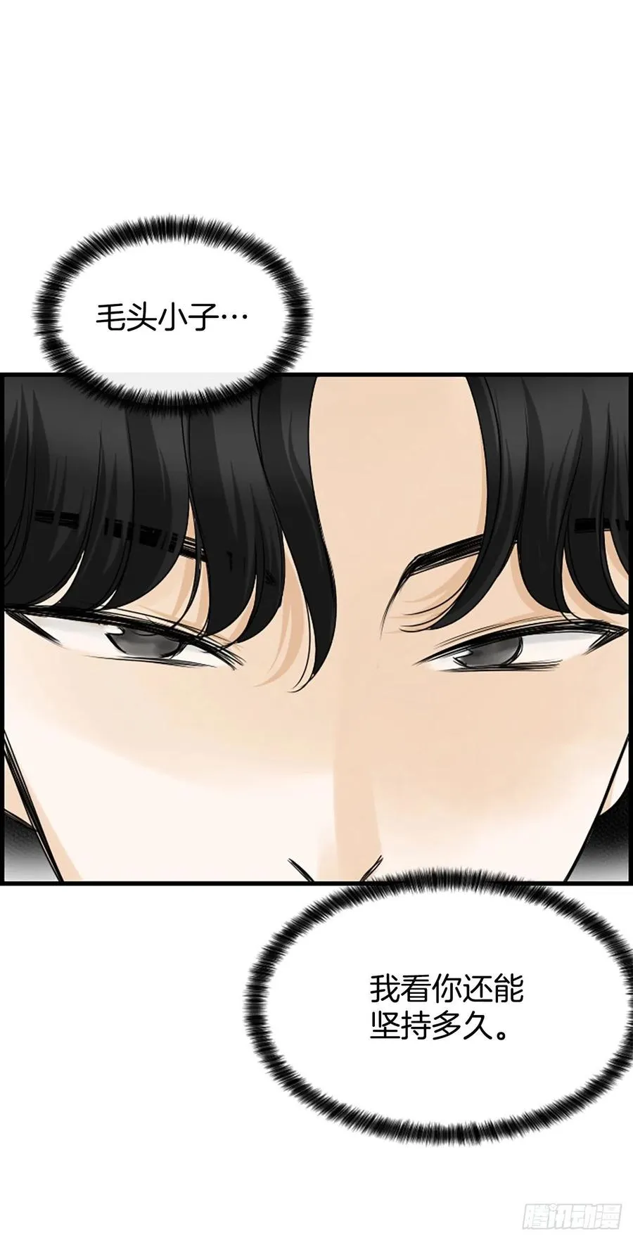 11.吵架 第60页