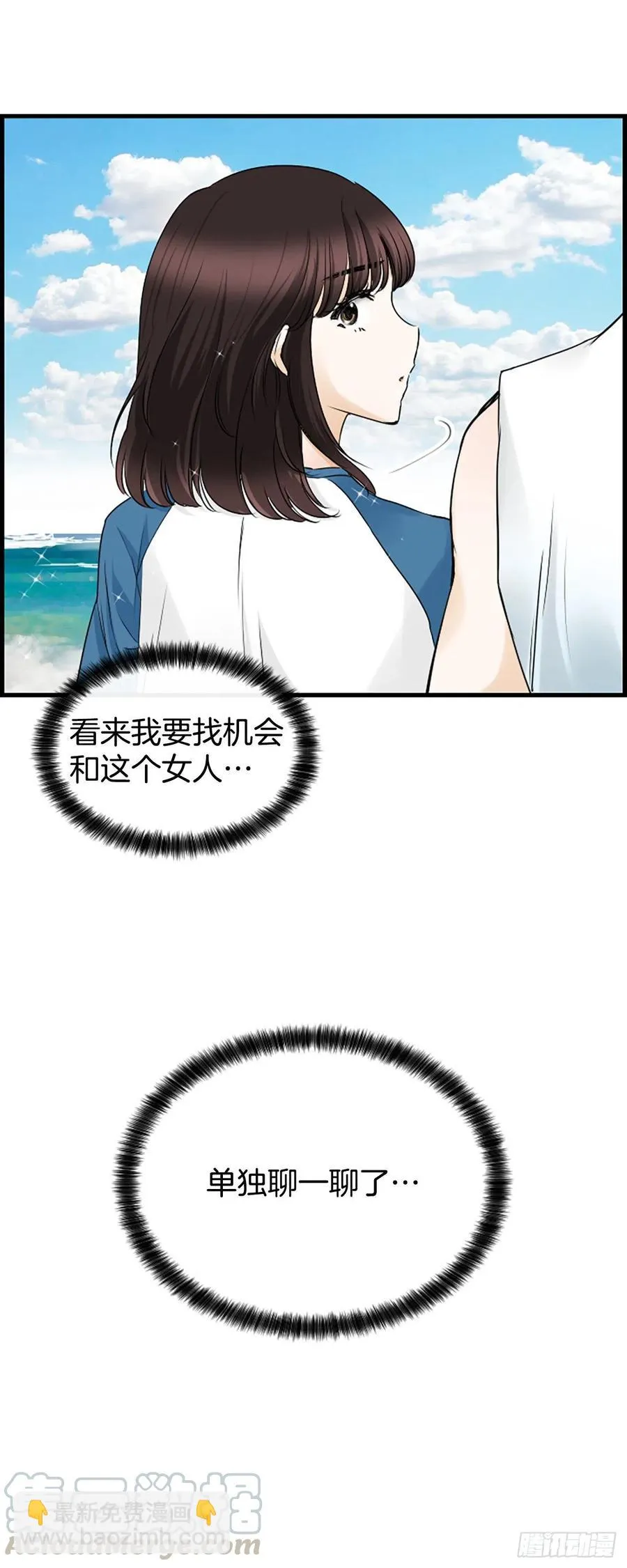 11.吵架 第61页