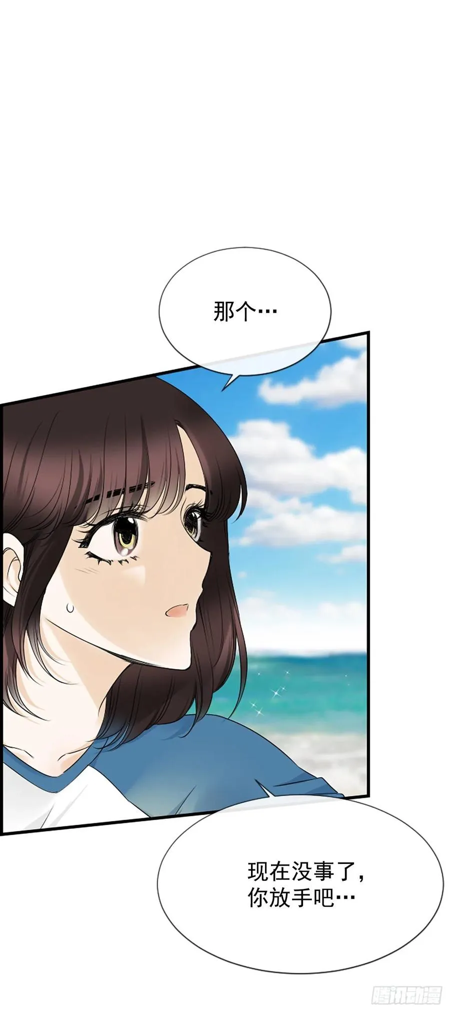 12.你在哪里 第4页