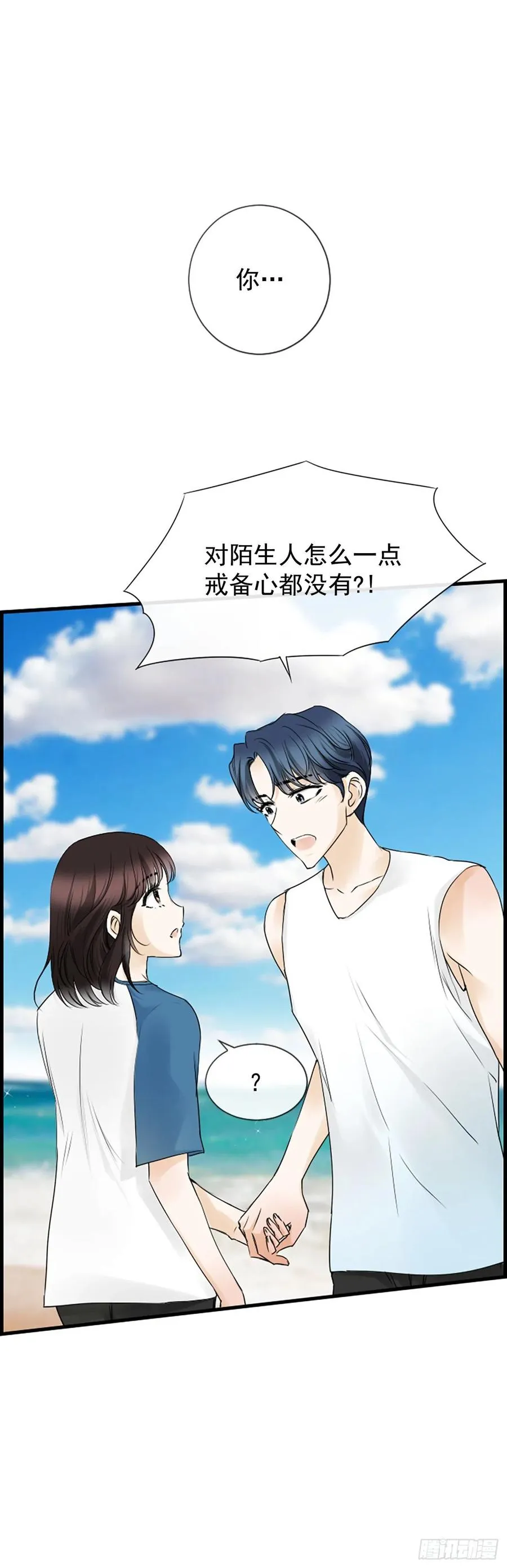 12.你在哪里 第6页
