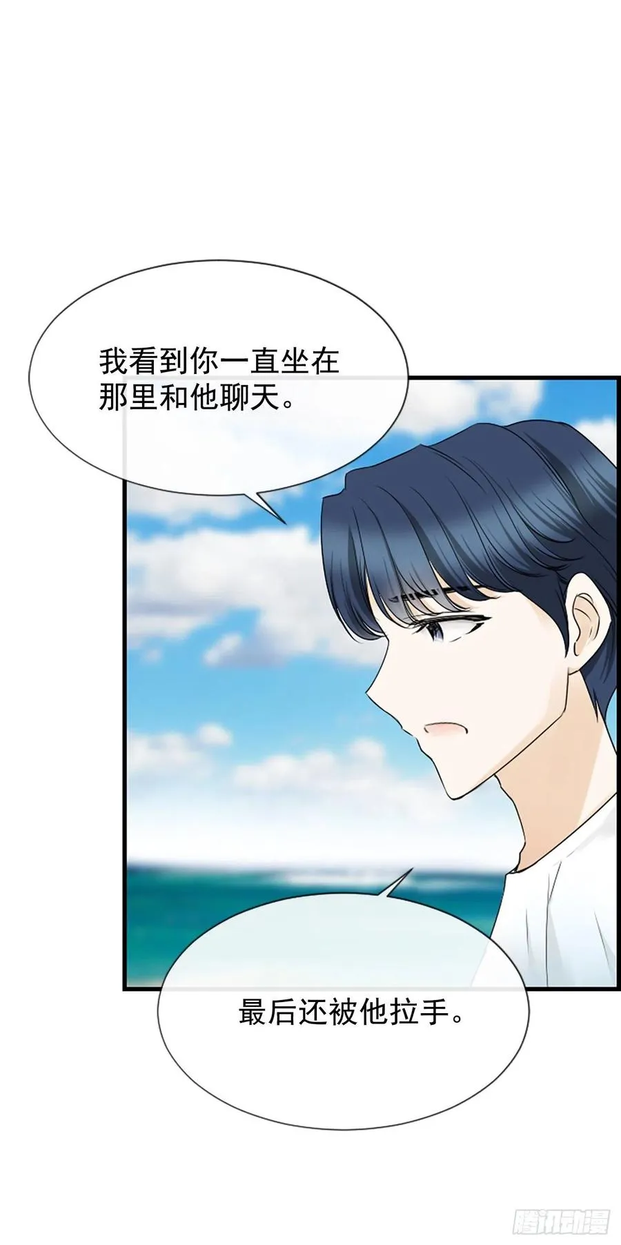 12.你在哪里 第8页