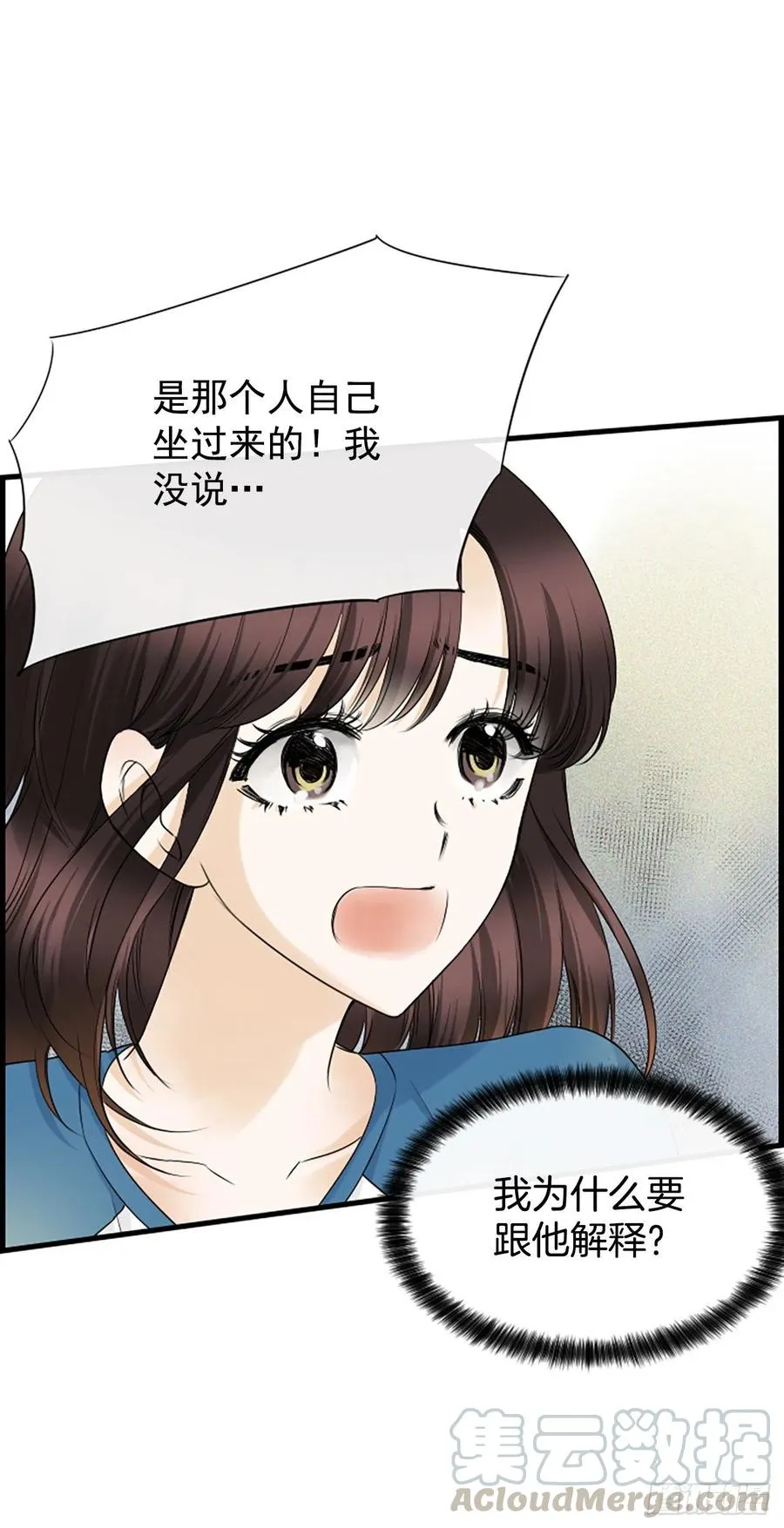 12.你在哪里 第9页