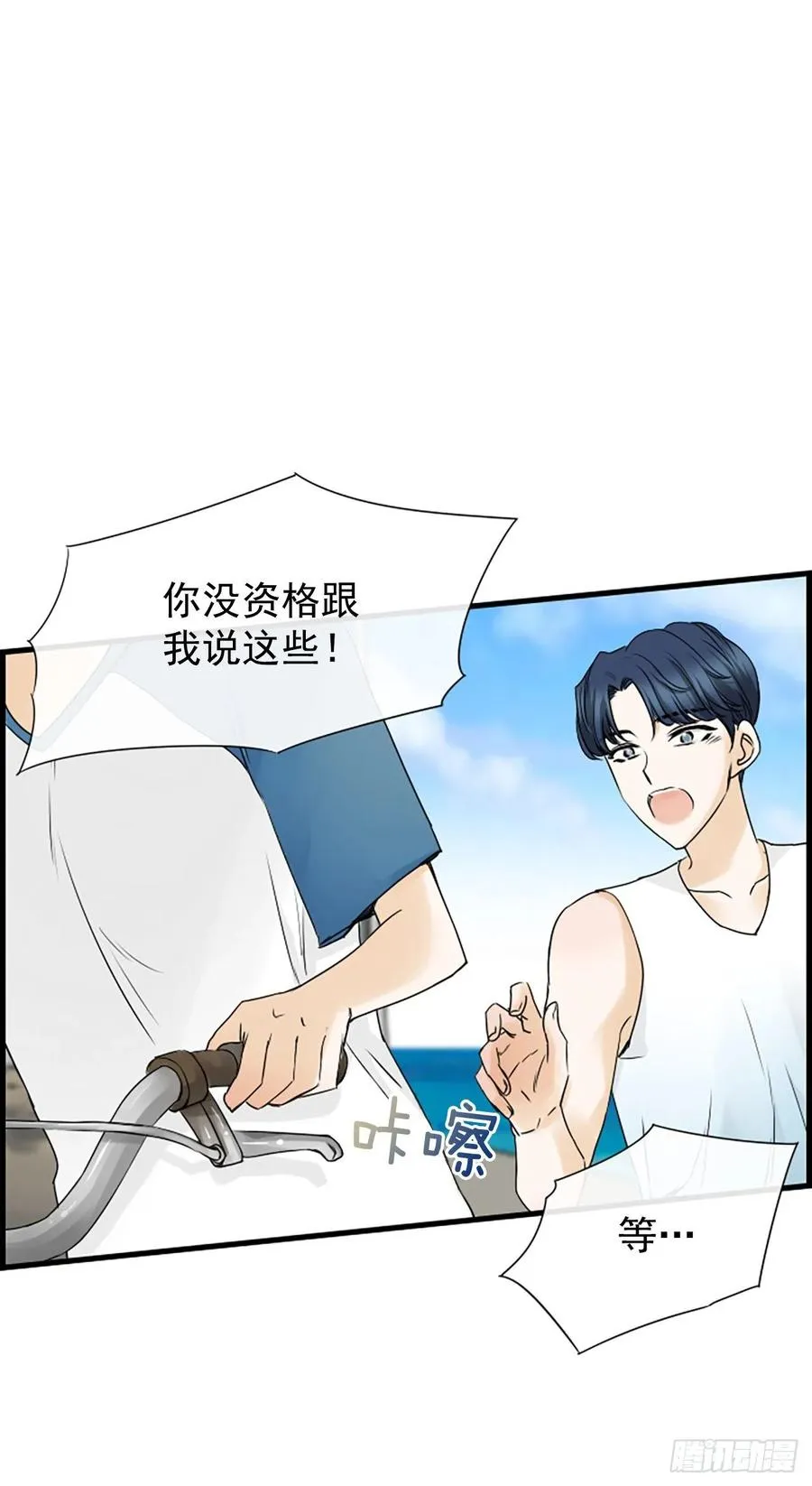 12.你在哪里 第12页