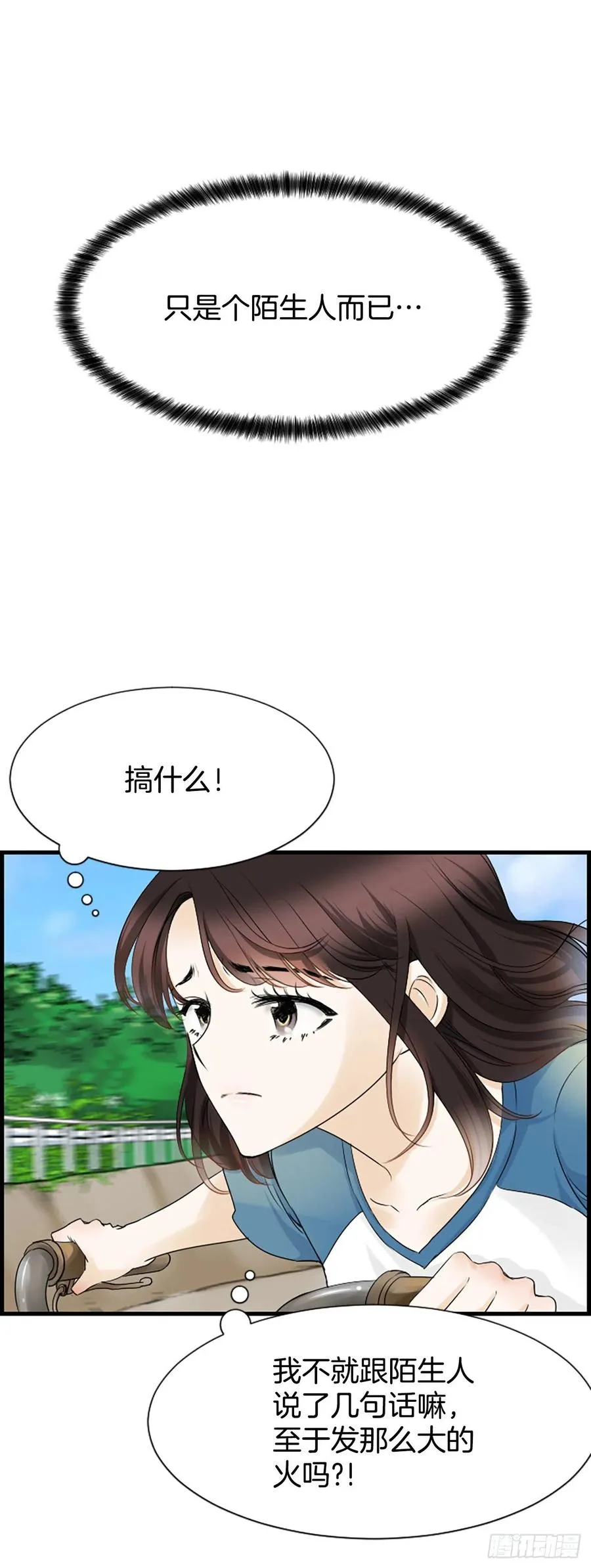 12.你在哪里 第16页