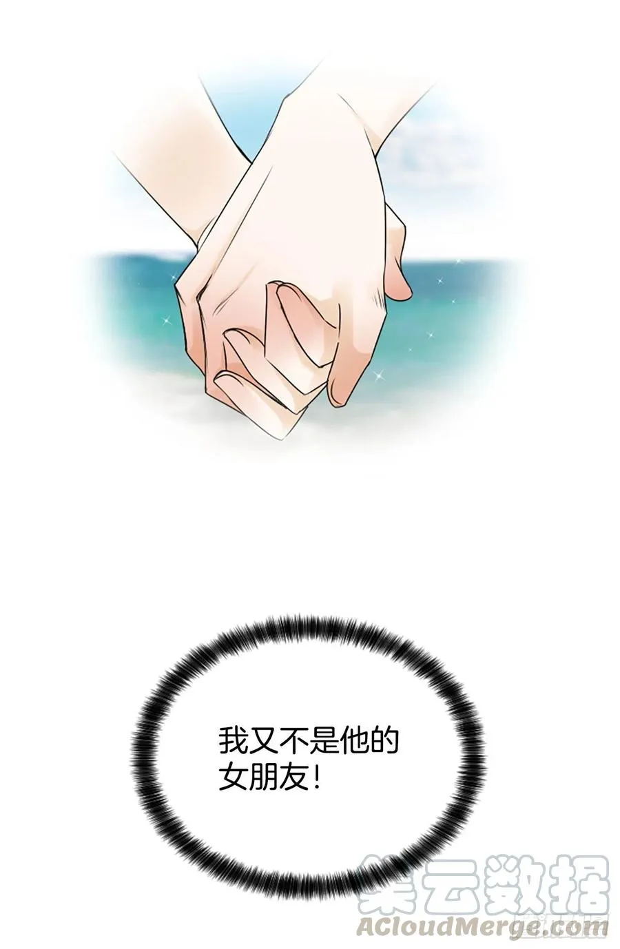 12.你在哪里 第17页