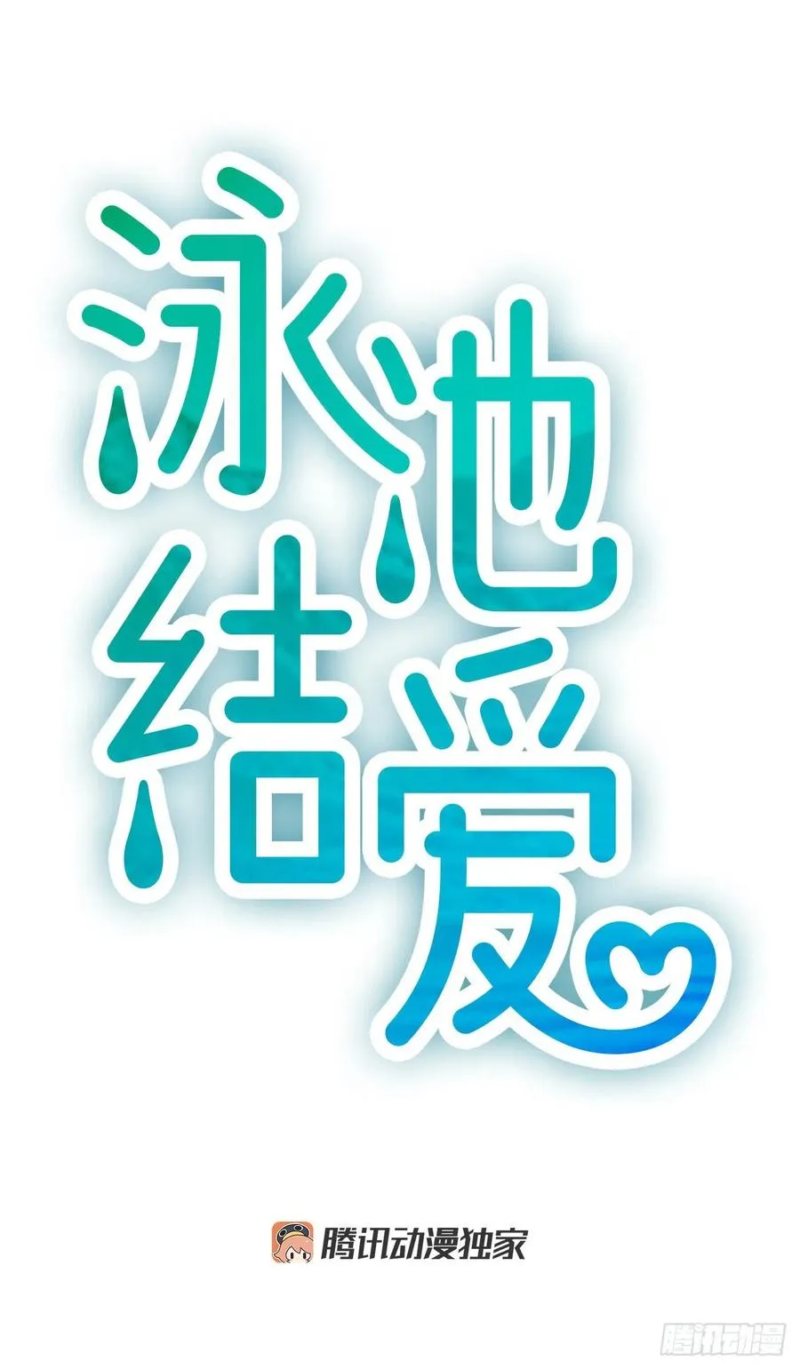 12.你在哪里 第18页
