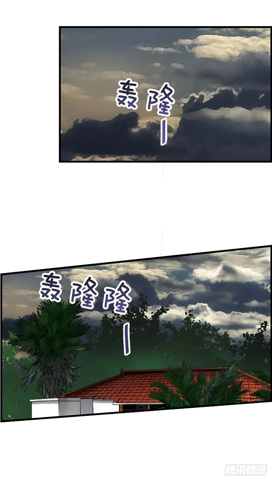 12.你在哪里 第19页
