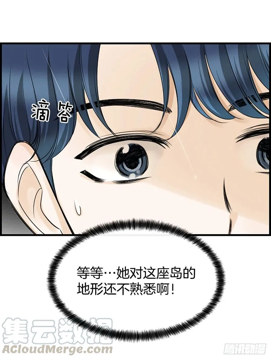 12.你在哪里 第21页