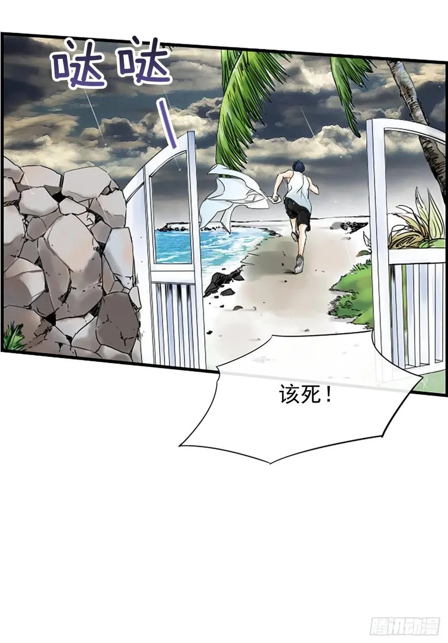 12.你在哪里 第22页