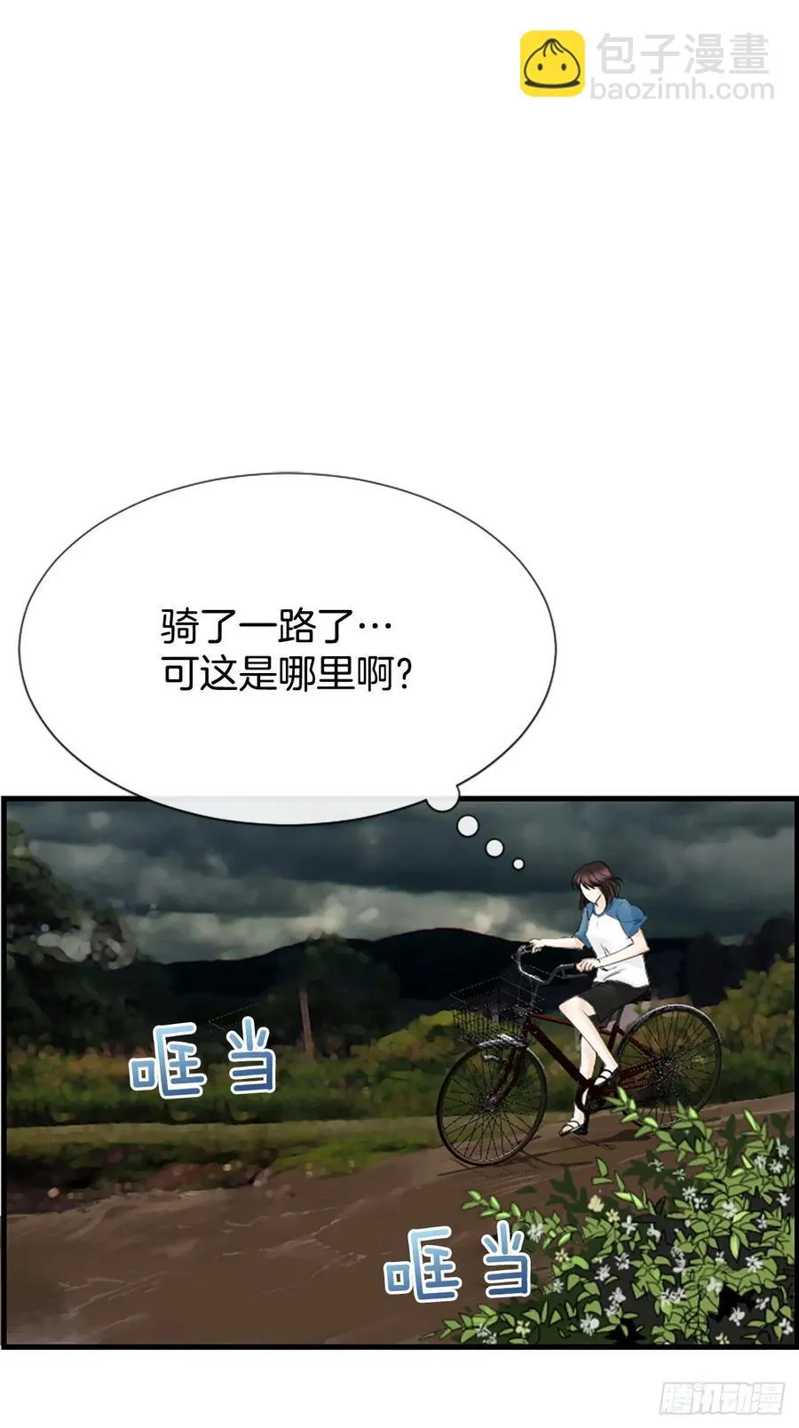 12.你在哪里 第23页