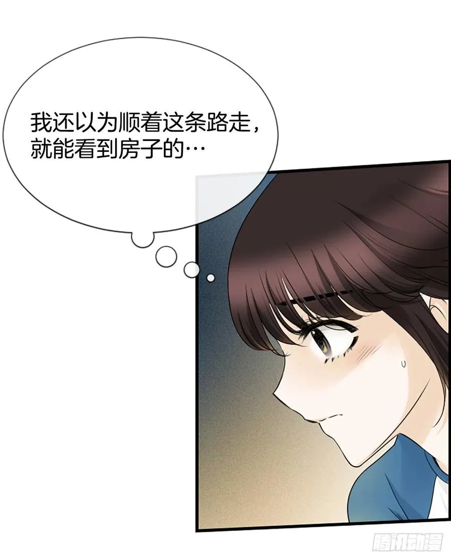 12.你在哪里 第24页
