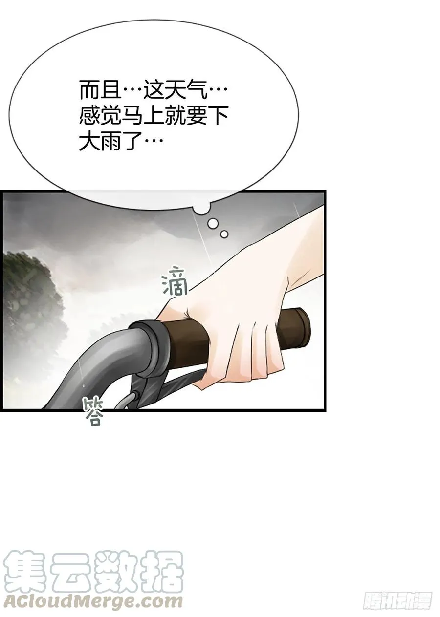 12.你在哪里 第25页