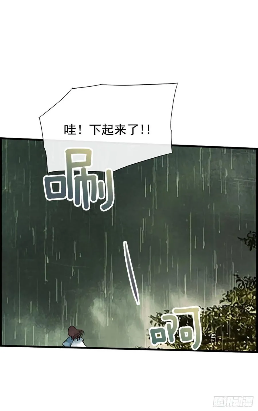 12.你在哪里 第26页