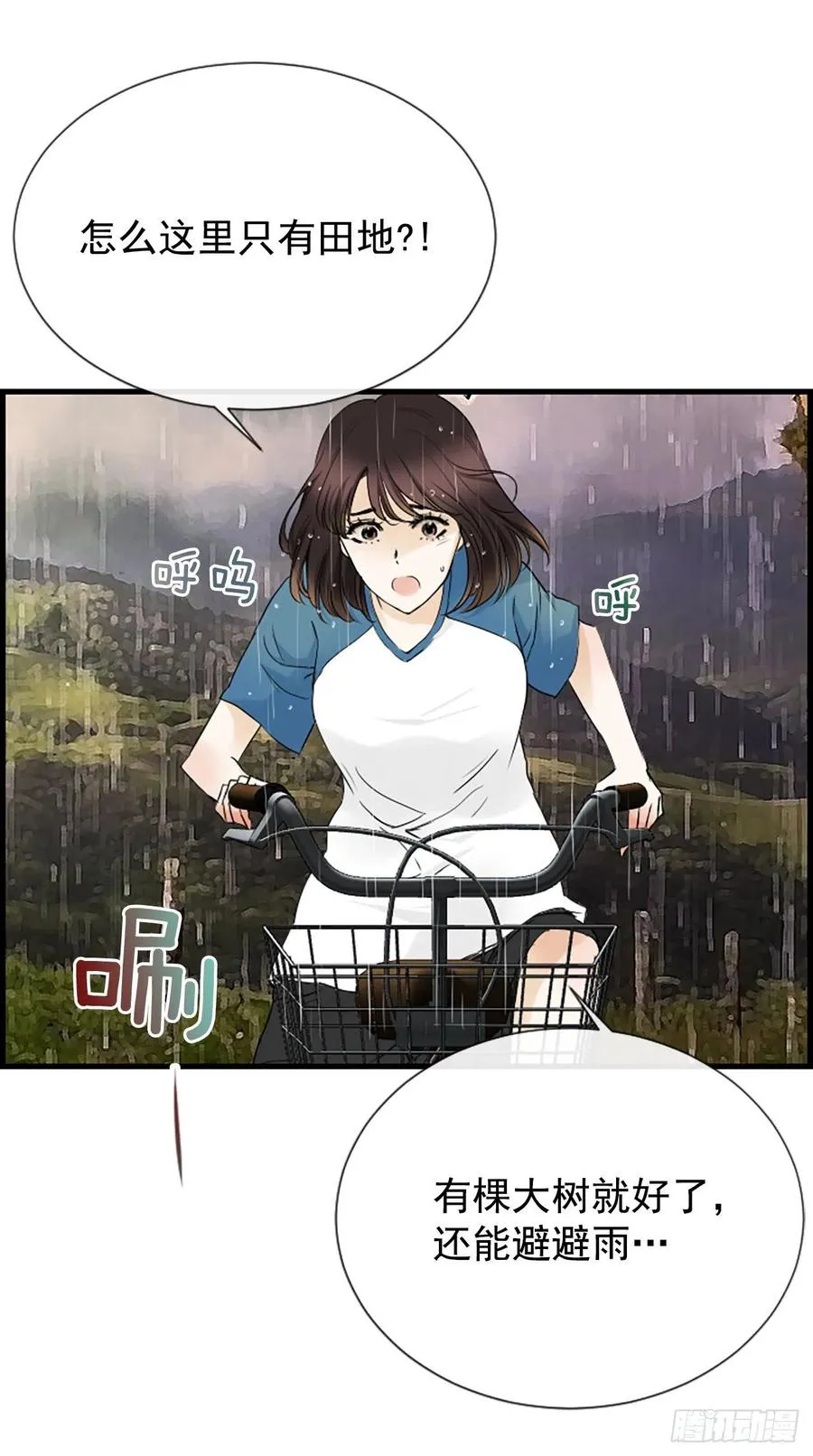 12.你在哪里 第28页