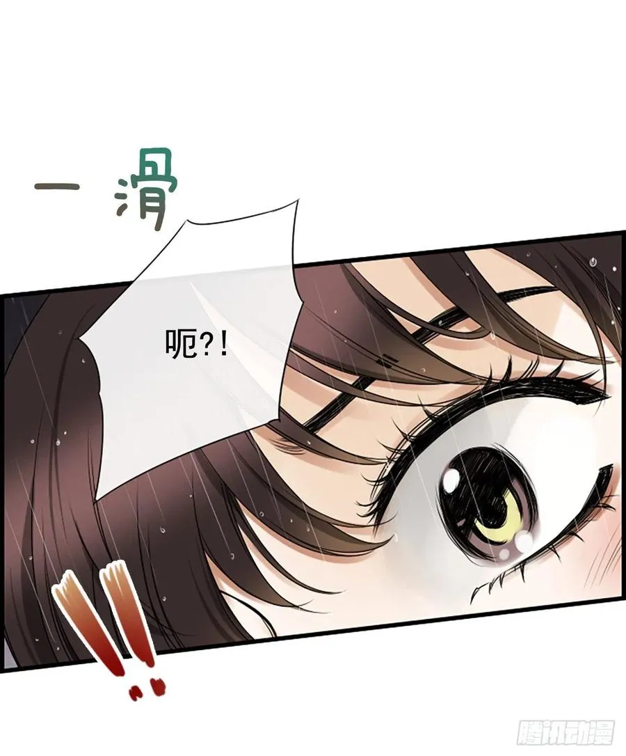 12.你在哪里 第30页