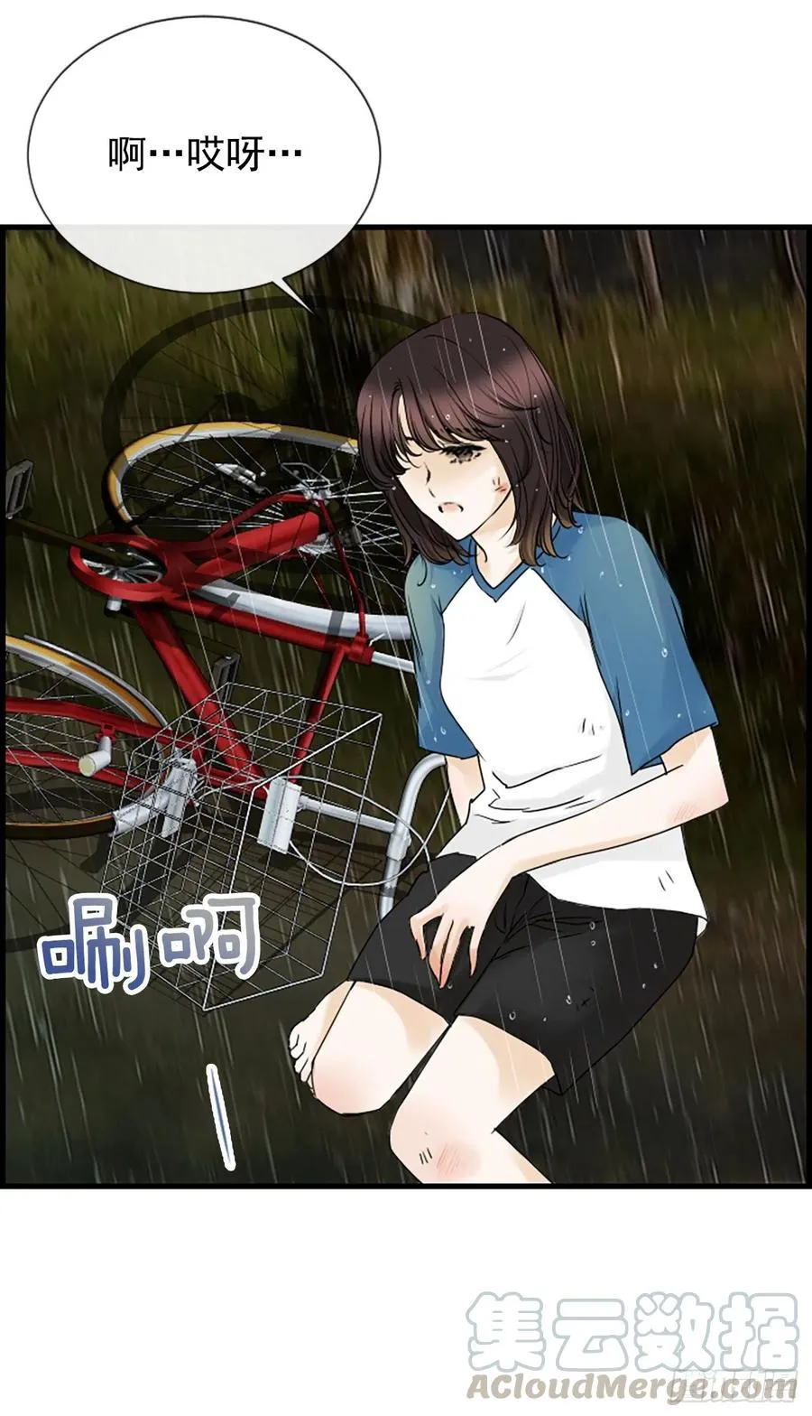 12.你在哪里 第33页