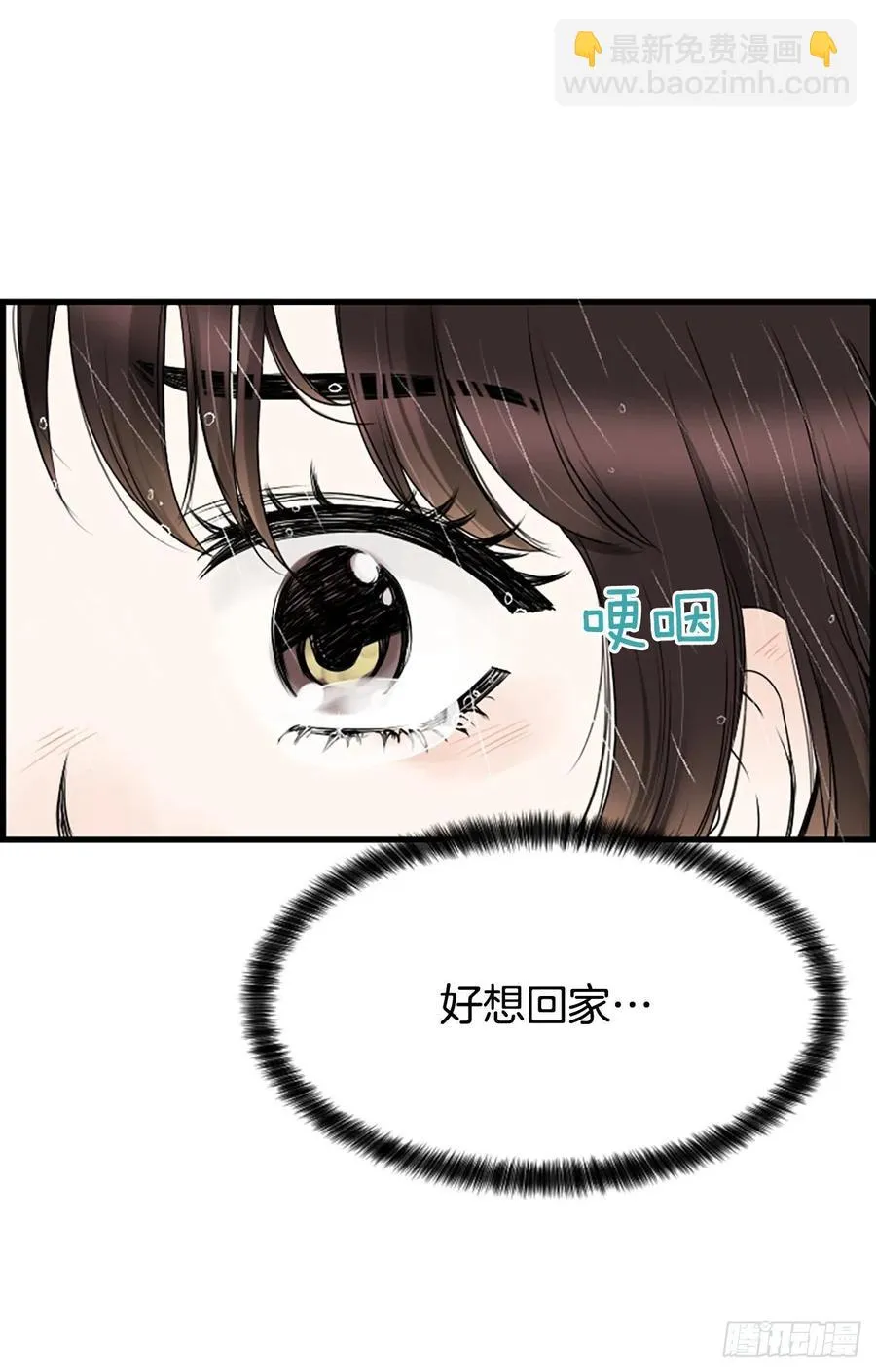12.你在哪里 第35页