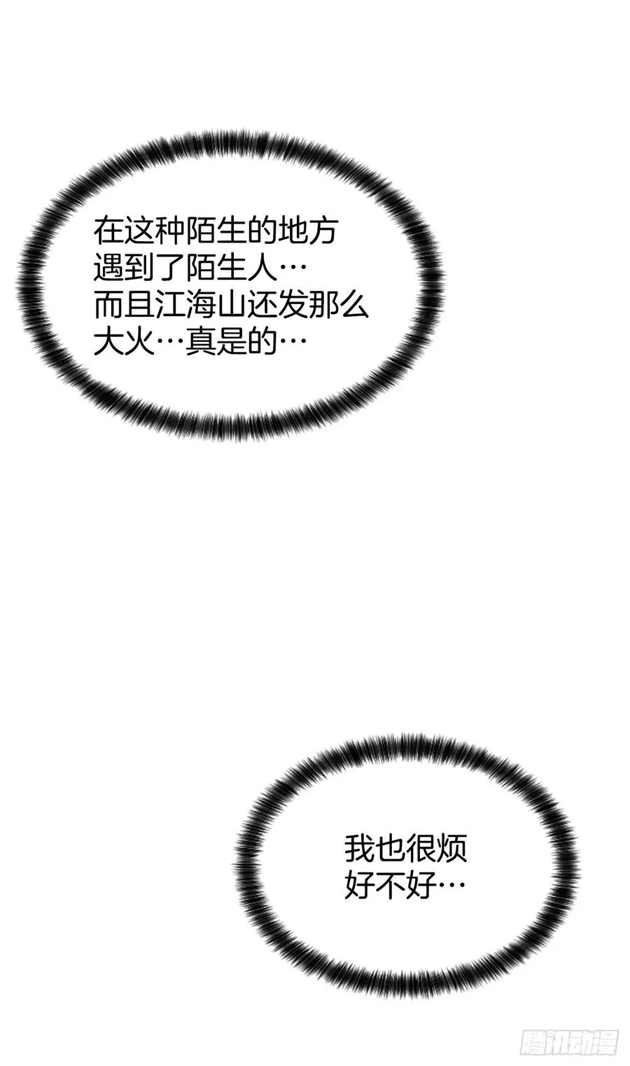 12.你在哪里 第36页