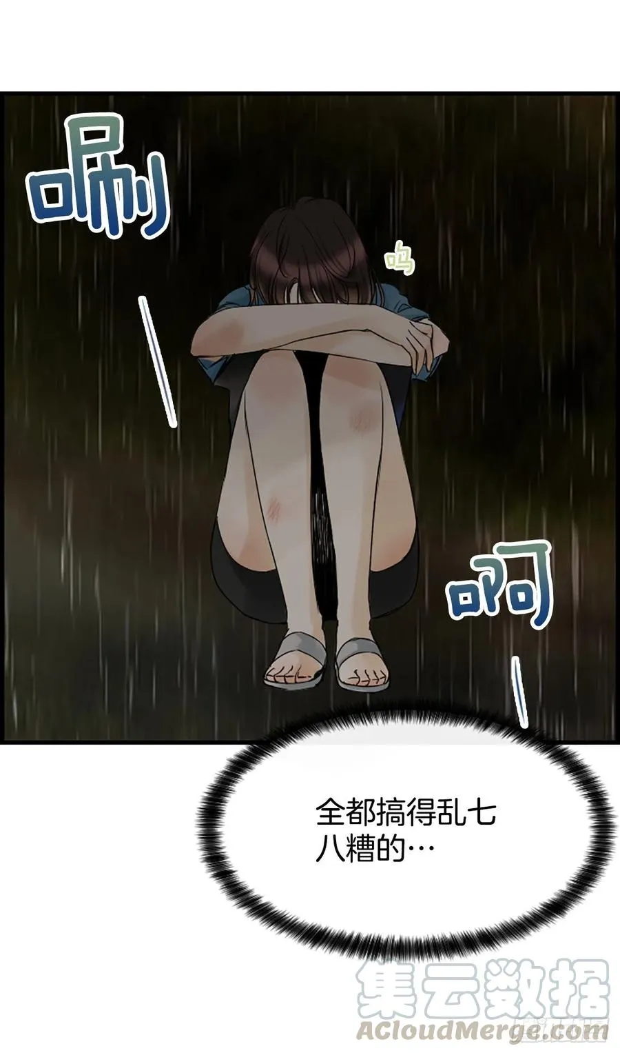 12.你在哪里 第37页