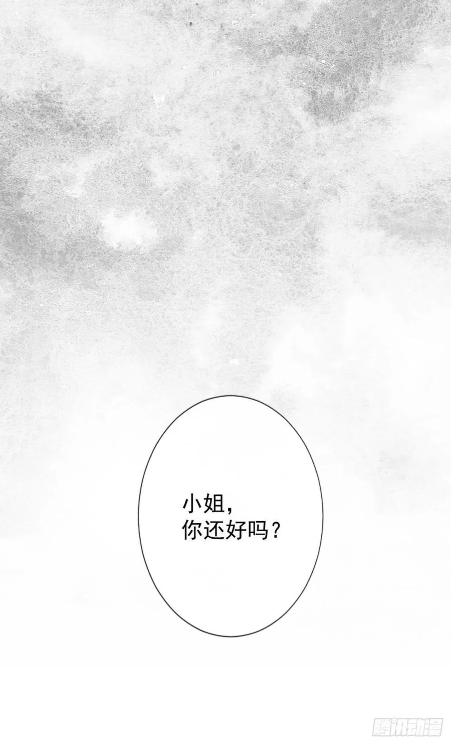 12.你在哪里 第39页