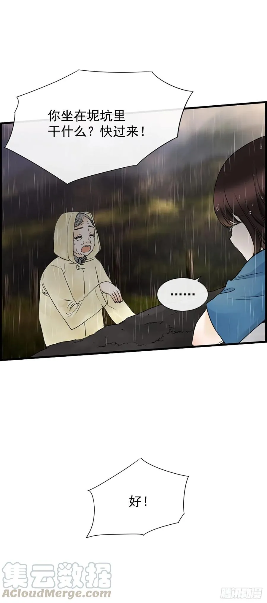 12.你在哪里 第41页