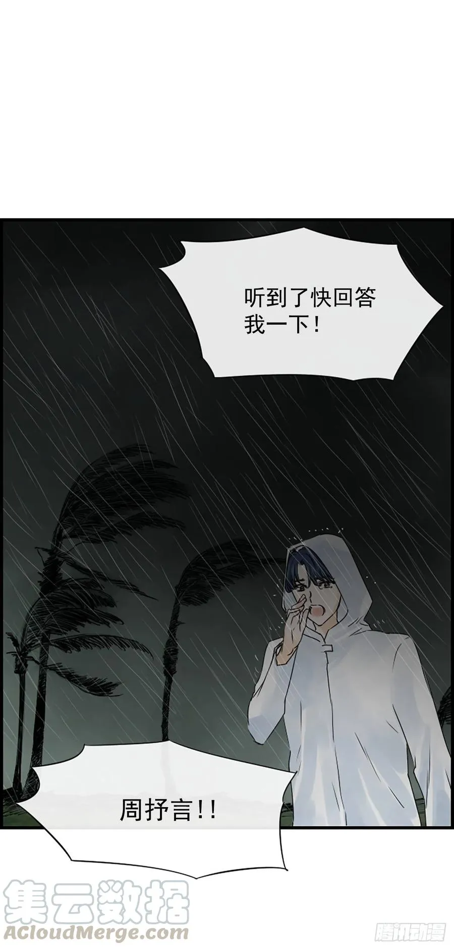 12.你在哪里 第45页